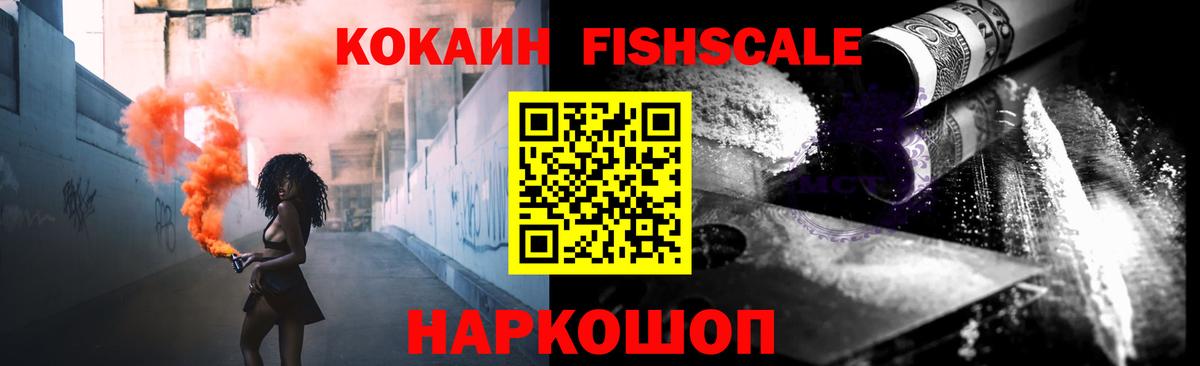 Канск  Кокаин 98%  Кокаин Эквадор  Вход с VPN 