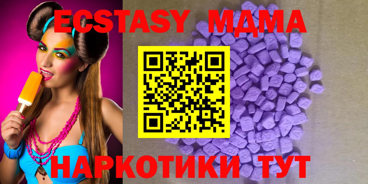 Ecstasy таблы Канск