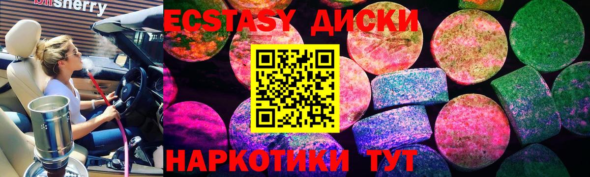 ЭКСТАЗИ TESLA  Ecstasy бентли  Канск  Ecstasy  Вход с VPN 