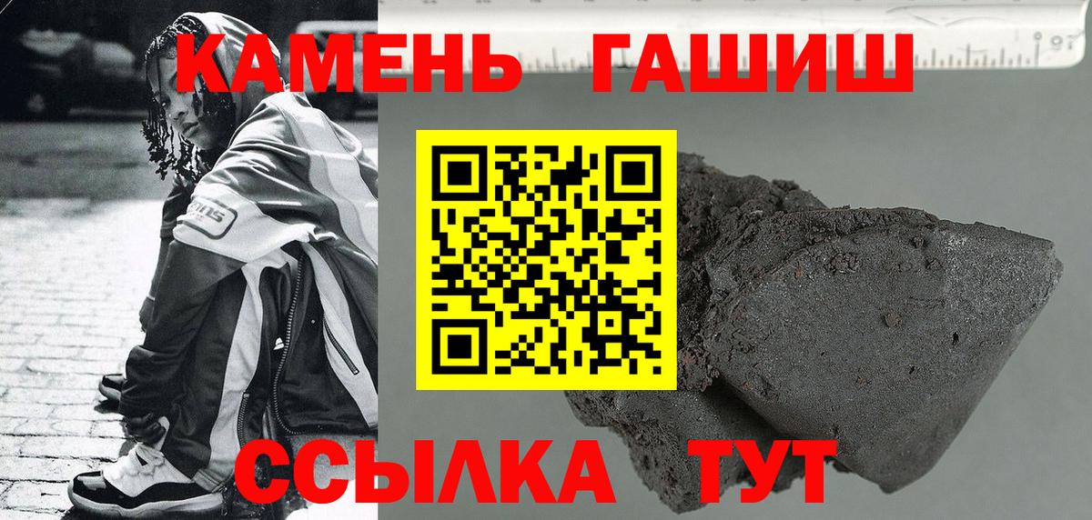 ГАШИШ убойный Канск