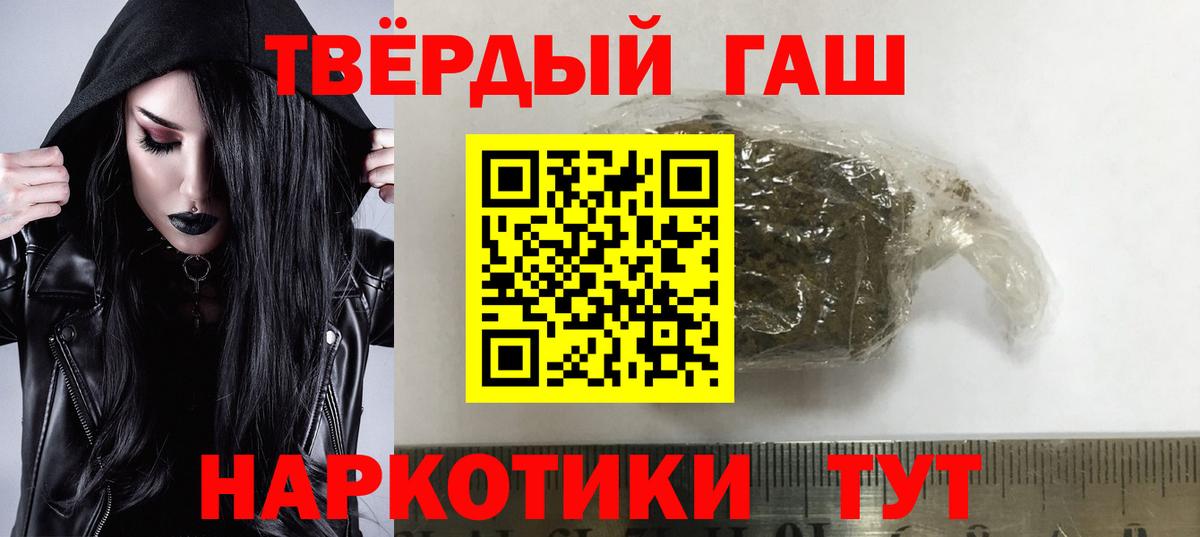 ГАШ хэш  Вход с VPN  сколько стоит  ГАШИШ Ice-O-Lator  Канск 