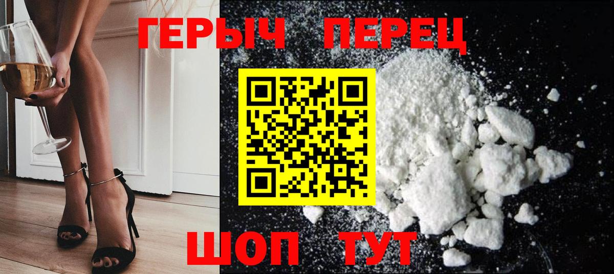 Героин белый Канск
