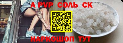 первитин Канаш