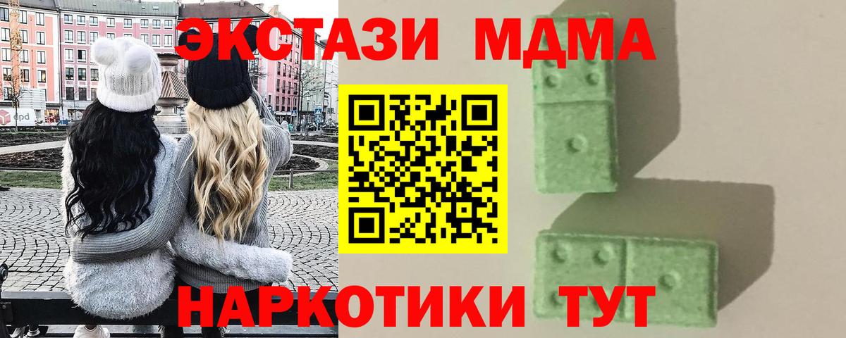 МДМА  МДМА VHQ  Канск  Вход с VPN  MDMA VHQ 