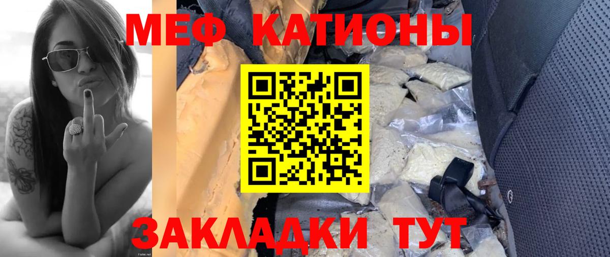 Меф кристаллы  наркошоп  Меф  Канск  Вход с VPN 