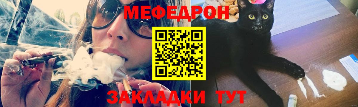 Меф мяу мяу  Канск