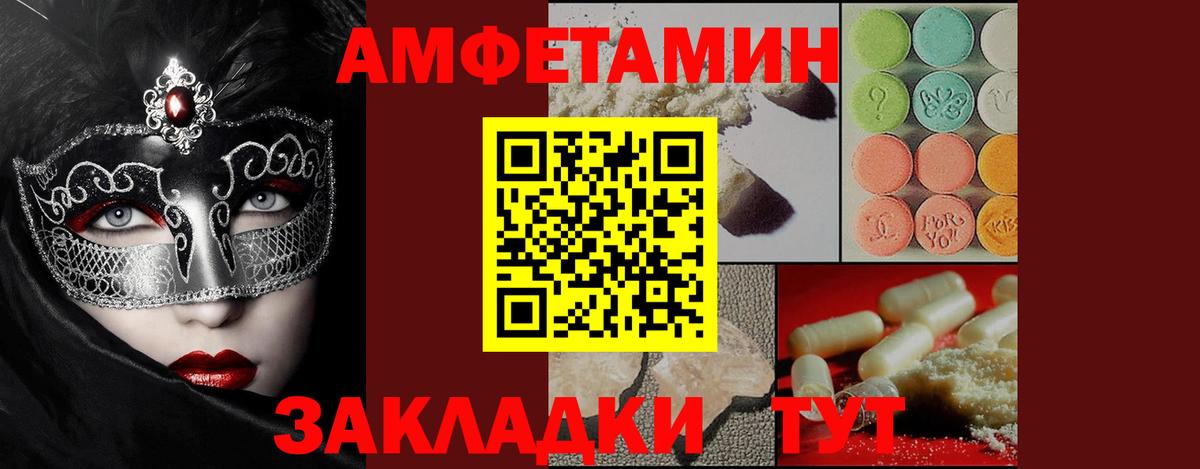 Метамфетамин витя  Метамфетамин витя  Канск  Вход с VPN 