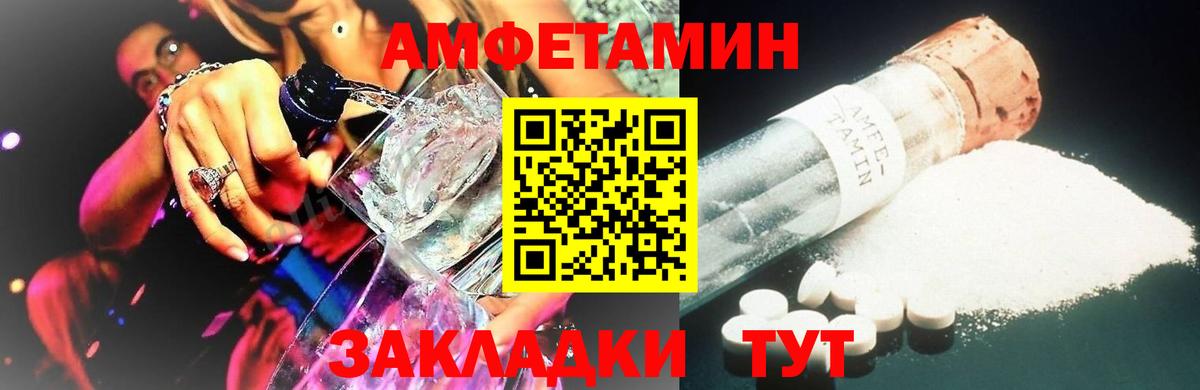 Метамфетамин кристалл Канск