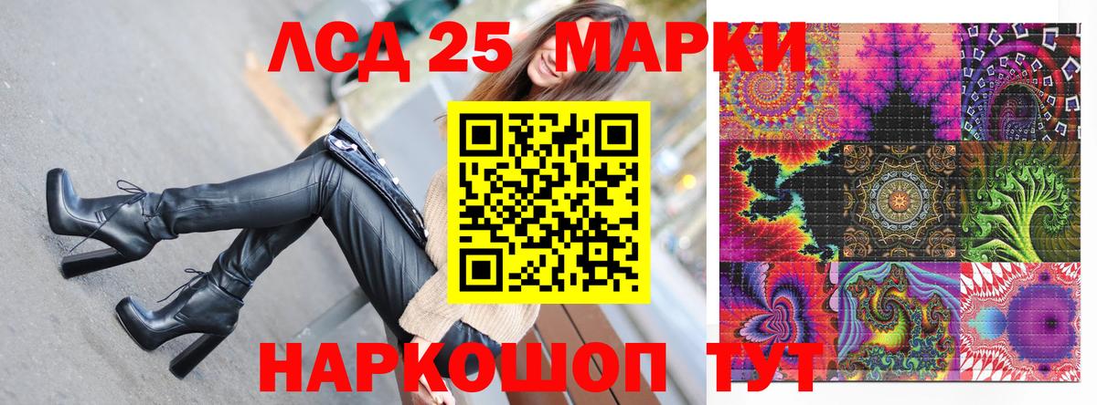 Марки N-bome 1,5мг Канск
