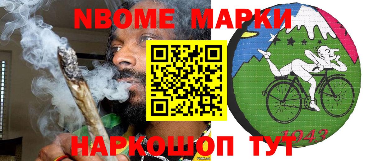 Марки N-bome 1500мкг  Марки NBOMe  Канск  Марки N-bome 1500мкг  Вход с VPN 