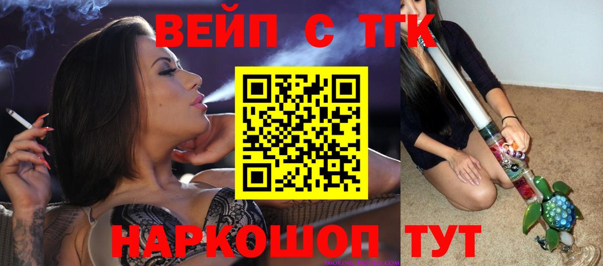 ТГК концентрат  ТГК гашишное масло  Вход с VPN  Канск 