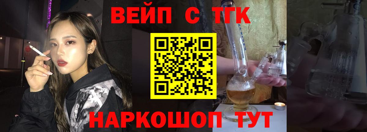 Дистиллят ТГК Wax Канск